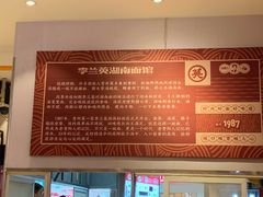 -李兰英湖南面馆(护国路店)