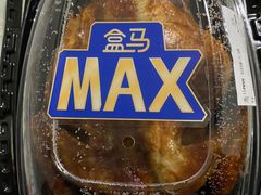 -盒马X会员店(上海森兰商都店)