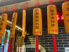 -韩包子(青石桥店)