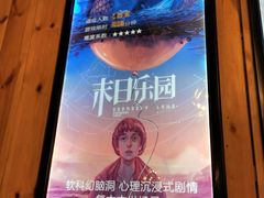 -明日世界密室轰趴·剧本桌游·箭馆团建(国贸店)