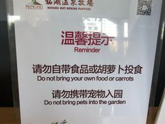 -大连铭湖国际观光牧场
