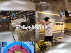-弓夫射箭·运动娱乐·团建(中心印象城店)