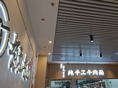 -有礼有面(知春路店)