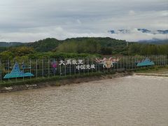 -北川羌城旅游区