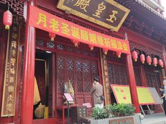 -钦赐仰殿道观