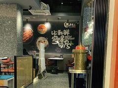 -夜半不二海鲜炭烤(文汇巷店)