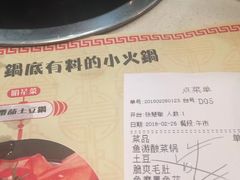 账单-汤岛涮小火锅(温州龙湾万达店)