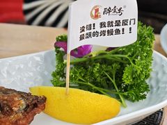 -醉壹号海鲜大排档•三十年老字号(厦门美食地标店)