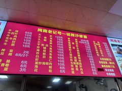 -铭辉沙嗲面(新街商业城店)