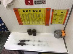 -澳洲牛奶公司(佐敦店)