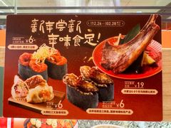 -争鲜回转寿司(太阳宫凯德PLUS店)