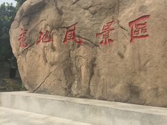 -白马涧龙池景区