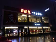门面-肯德基(磐谷DT店)