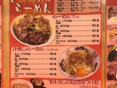 菜单-拉面莊夢語＆中华料理八椿