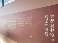-马王堆汉墓遗址