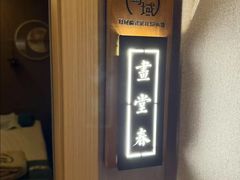 -耳域躺式采耳SPA馆(新街口店)