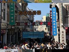 -汕头市小公园