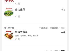 -肥韬茶餐厅(海上世界店)