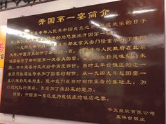 -玉华台饭庄(裕中西里小区店)