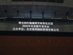 -保利剧院(保利大厦店)