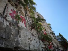 -青州市云门山风景区