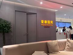 -爱康国宾体检中心(北京航天桥光耀东方分院)