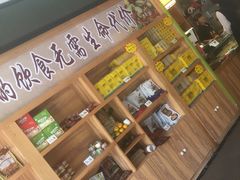 -素满香·素食自助餐厅(韩乐坊店)