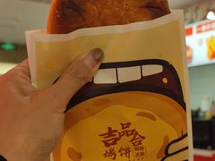 -吉品合酥脆烤饼(嘉里城店)
