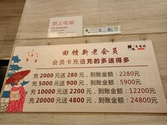 -鲔吞·和牛寿喜烧(闵行区绿瘦酒店)