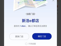 -瑞幸咖啡(新浩e都店)