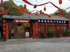 -乡党臊子面(丰庆公园店)