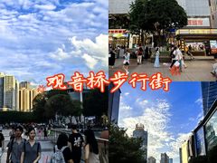 -观音桥步行街