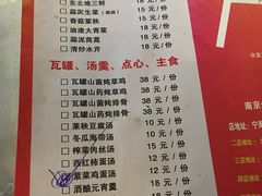 菜单-金良酸菜鱼(宁海路总店)