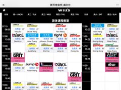 -威尔仕健身(新天地店)