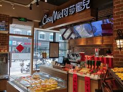 -可莎蜜兒(余杭瓶窑店)