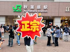 -Animate(秋叶原本馆)