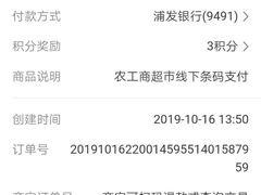 -农工商超市(金沙江路店)