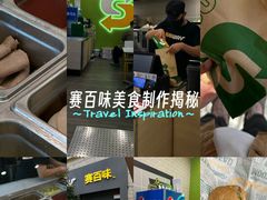 -赛百味SUBWAY(高新店)