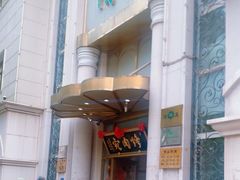 -烤肉宛饭庄(南礼士路店)