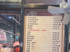 -日日香卤鹅饭店·澄海狮头鹅(澄海店)