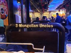 -三个蒙古大叔羊肉串(大宁店)