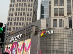 -和平大悦城