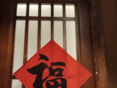 -帝一铭家宴(板塘店)