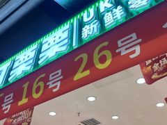 -优可栗栗·零食炒货(上品店)