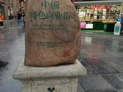 -古文化街旅游区