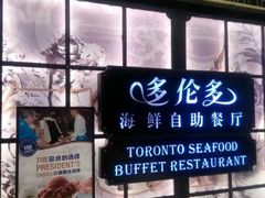 -星伦多自助料理·涮烤一体(嘉兴八佰伴店)