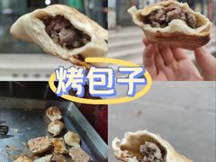 -四厂烤包子(国棉家属院店)