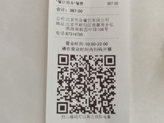 -106餐厅(山水文园店)