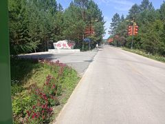 -北极村旅游风景区