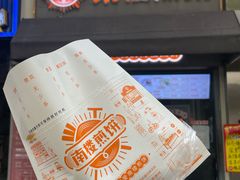 -南楼煎饼(滨江道店)